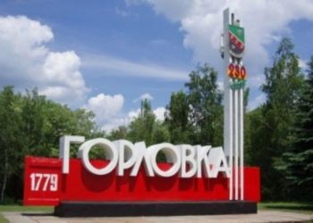 СМИ: Руководство боевиков «ДНР» вывозит свои семьи из Горловки