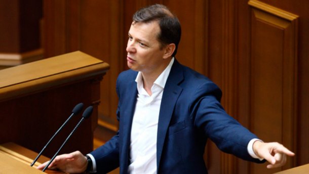Ляшко: Клюев предлагал 50 миллионов долларов за сохранение неприкосновенности