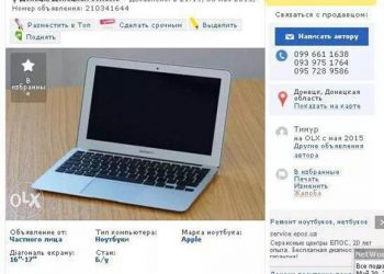 Украденный у Кобзона ноутбук продают в интернете