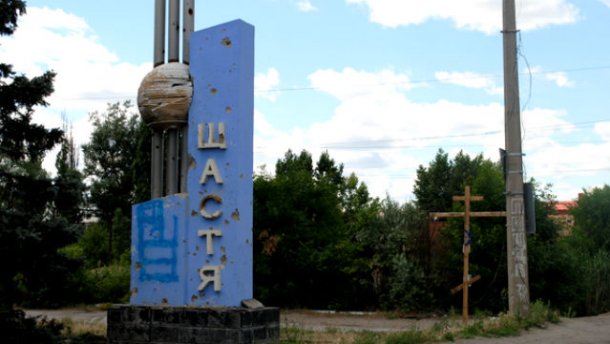 Штаб АТО: Боевики хотят уничтожить Счастье
