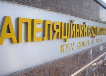 Из здания Апелляционного суда Киева вывели руководителя аппарата