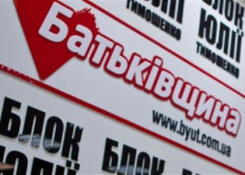 Фракция «Батькивщина» требует встречи с главой СБУ Наливайченко