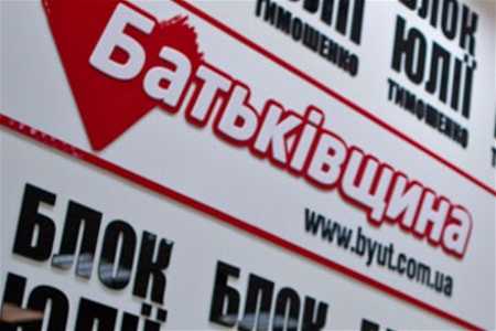 Фракция «Батькивщина» требует встречи с главой СБУ Наливайченко