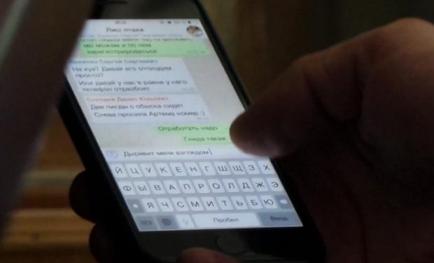 Три работника прокуратуры уволены из-за скандальной смс-переписки