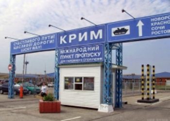 Кабмин утвердил порядок въезда и выезда из Крыма