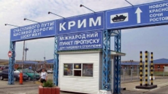 Кабмин утвердил порядок въезда и выезда из Крыма