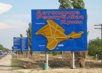 Гражданам России рекомендуют получать разрешение на въезд в Крым у Украины