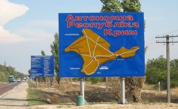 Гражданам России рекомендуют получать разрешение на въезд в Крым у Украины