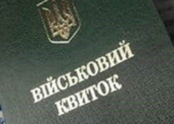 Депутатам Харьковского городского совета вручили повестки