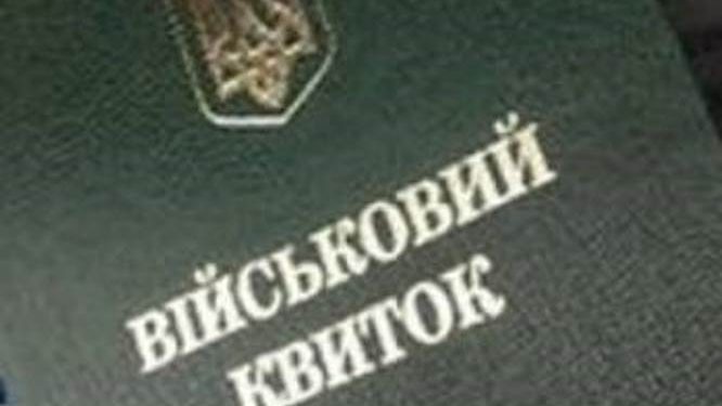 Депутатам Харьковского городского совета вручили повестки