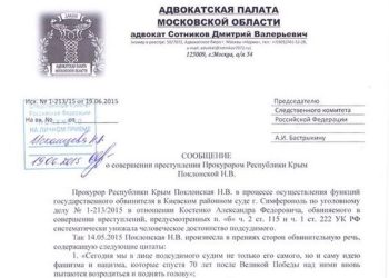 На прокурора Няшмяш в РФ требуют завести дело