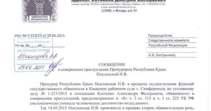 На прокурора Няшмяш в РФ требуют завести дело
