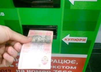 СМИ: СБУ заблокировала 250 терминалов на оккупированных территориях