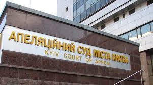 С главой Апелляционного суда все еще не могут связаться