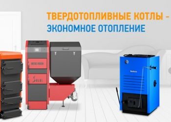 Магазин отопительной техники на альтернативном топливе “Экоклимат”