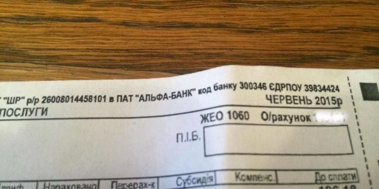 Киевляне получили фейковые платежки за коммунальные услуги