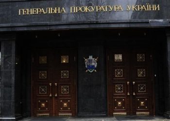 Генпрокуратура возбудила уголовное дело в отношении чиновников Ощадбанка.