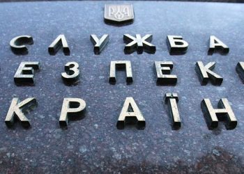 Сотрудники СБУ обезвредили бомбу в многоэтажке г.Счастье Луганской области