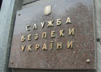 В СБУ обнародовали фамилии российских военачальников на Донбассе