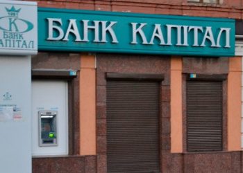В Украине обанкротился еще один банк, - СМИ