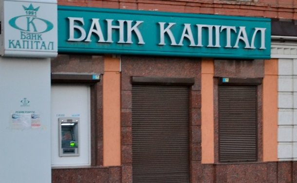 В Украине обанкротился еще один банк, - СМИ