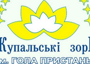 Провокаторы пытались сорвать фестиваль в Голой Пристани