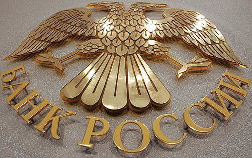 Россия больше не покупает валюту за границей, – решение Центробанка