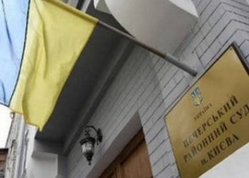 Печерский суд арестовал заместителя прокурора Киевской области