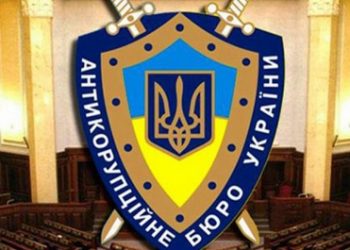 В Антикоррупционном бюро Украины стартовал конкурсный отбор детективов