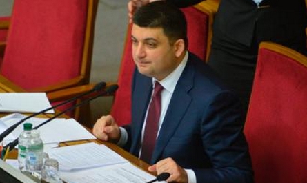Первое чтение новой Конституции Украины может состояться в августе, - Гройсман