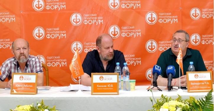 В Одессе состоялся форум, где обсудили реформирование Конституции Украины