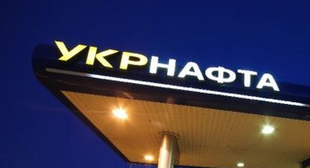 Заседание наблюдательного совета «Укрнафты» пройдет 17 июля