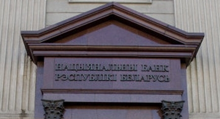 В Нацбанке Беларуси изменили правила денежных переводов