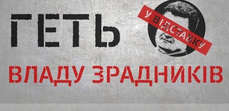Военно-политическое движение «Правый сектор» собирает вече на Майдане