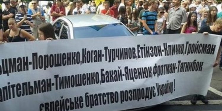 Во Львове прошел антисемитский митинг, - пресса