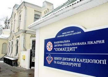 Лечебно-диагностический комплекс «Охматдет» будут достраивать