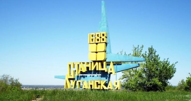 Станицу Луганскую третий день интенсивно обстреливают