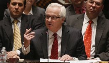 Совебз ООН преодолел спешку с созданием трибунала по крушению Boeing, - Чуркин