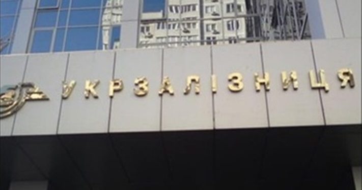 Правоохранители проводят обыск в офисе «Укрзализныци»