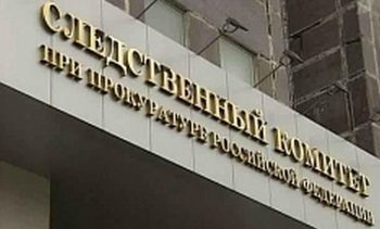 В Следственном комитете уверяют, что знают имена исполнителей преступных приказов в Украине