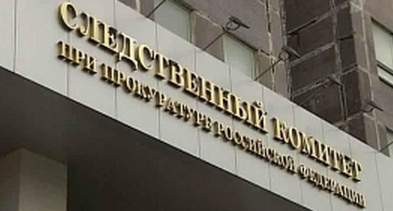 В Следственном комитете уверяют, что знают имена исполнителей преступных приказов в Украине