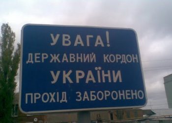 В Одесской области пограничника поймали на взятке