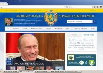 Хакеры взломали портал Львовской ОГА