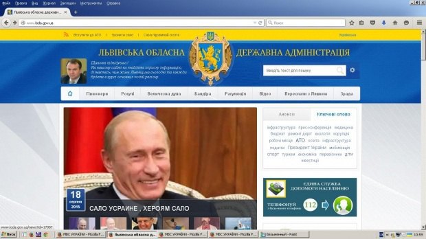 Хакеры взломали портал Львовской ОГА