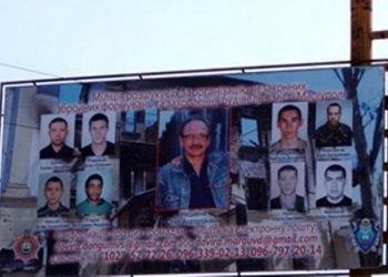 В Мариуполе разместили снимок разыскиваемых боевиков на рекламных щитах