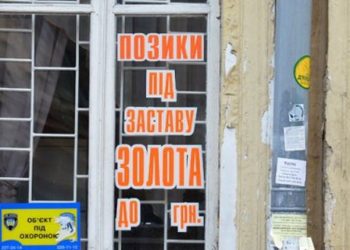 В Киеве вооруженный мужчина ограбил ломбард