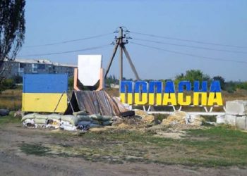 Боевики обстреливают Попасную, люди в панике