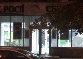 СМИ: В Киеве неизвестные взорвали отделение «Сбербанка России»