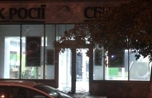 СМИ: В Киеве неизвестные взорвали отделение «Сбербанка России»