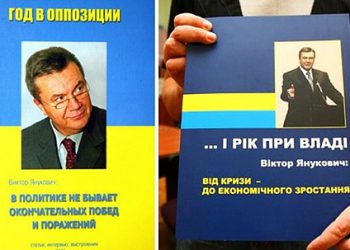 ГПУ вменяет Виктору Януковичу взятку в 26 миллионов гривен
